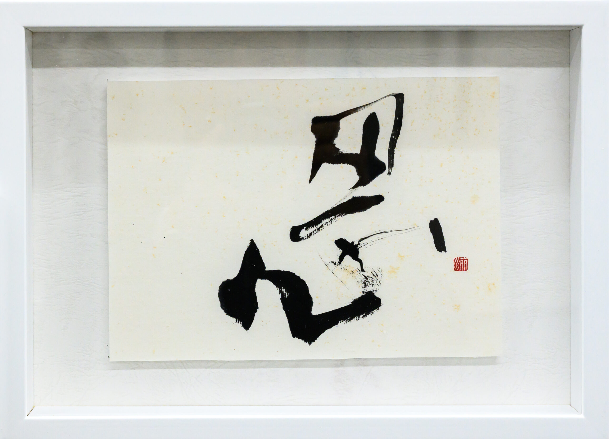 作品「心に伝ふ10点」02