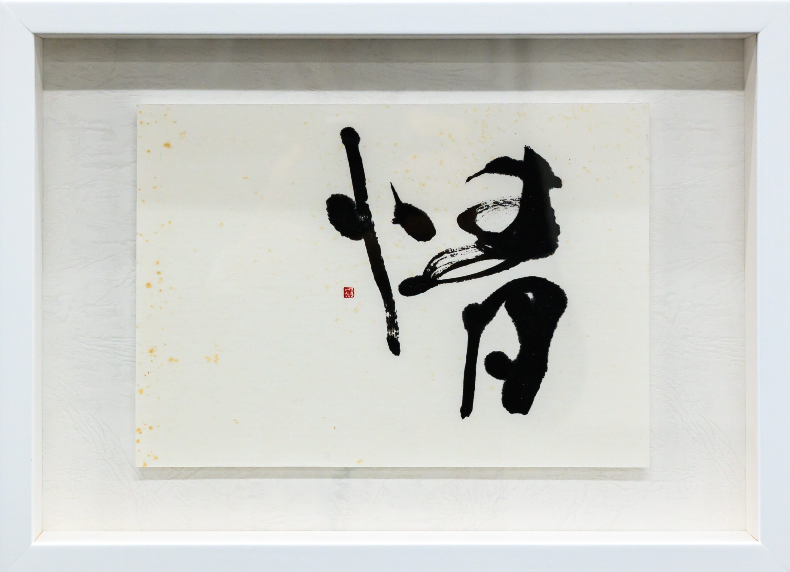 作品「心に伝ふ10点」03