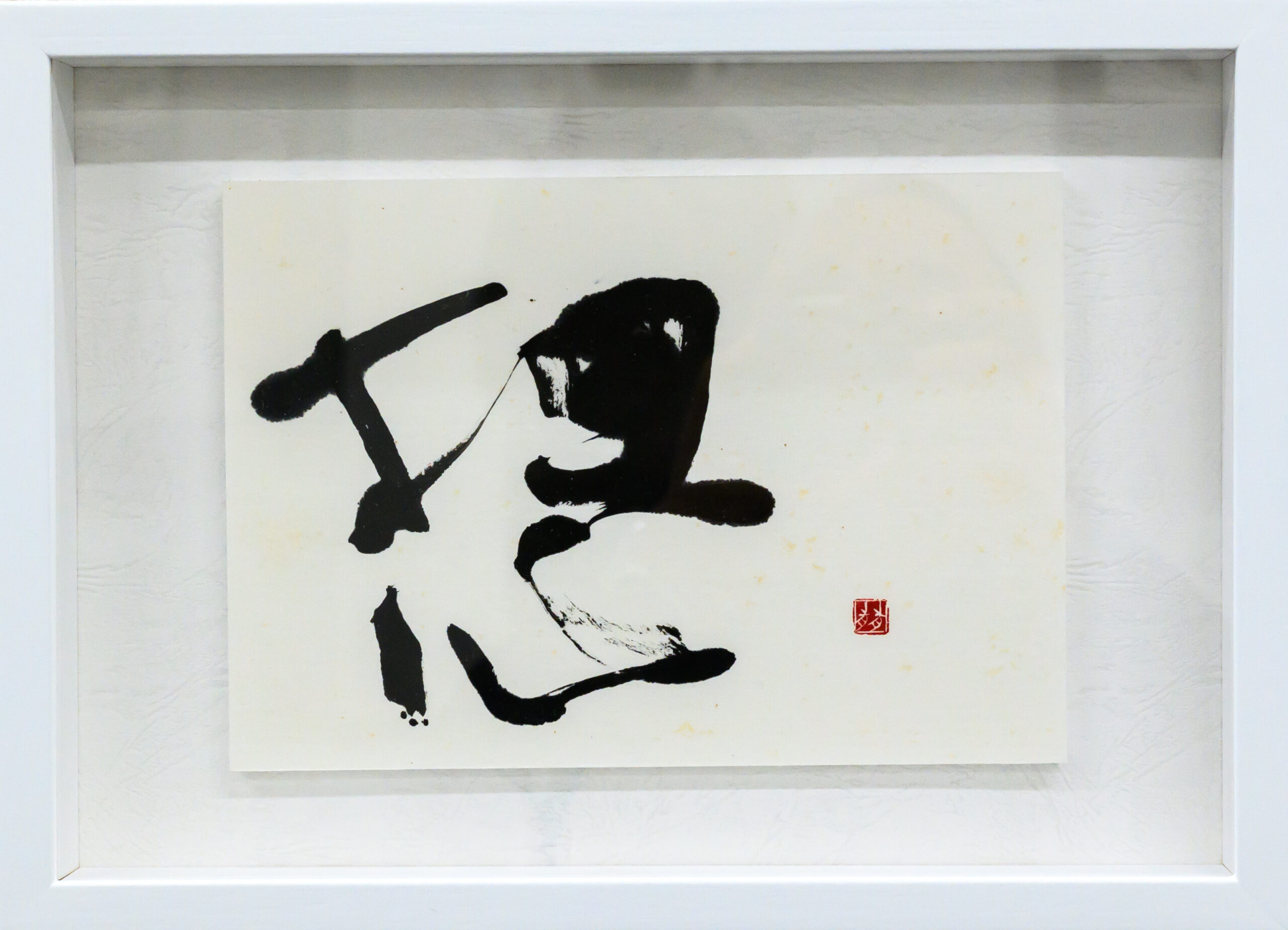 作品「心に伝ふ10点」07