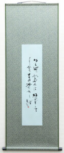作品「方丈記」