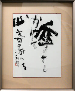 作品「放哉」