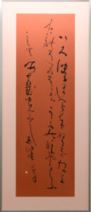 作品「いろは歌2」