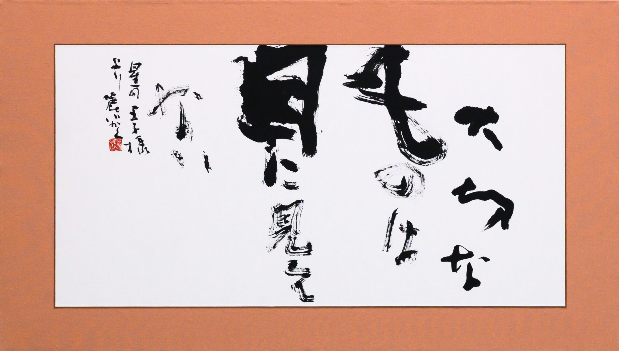 作品「星の王子さま」