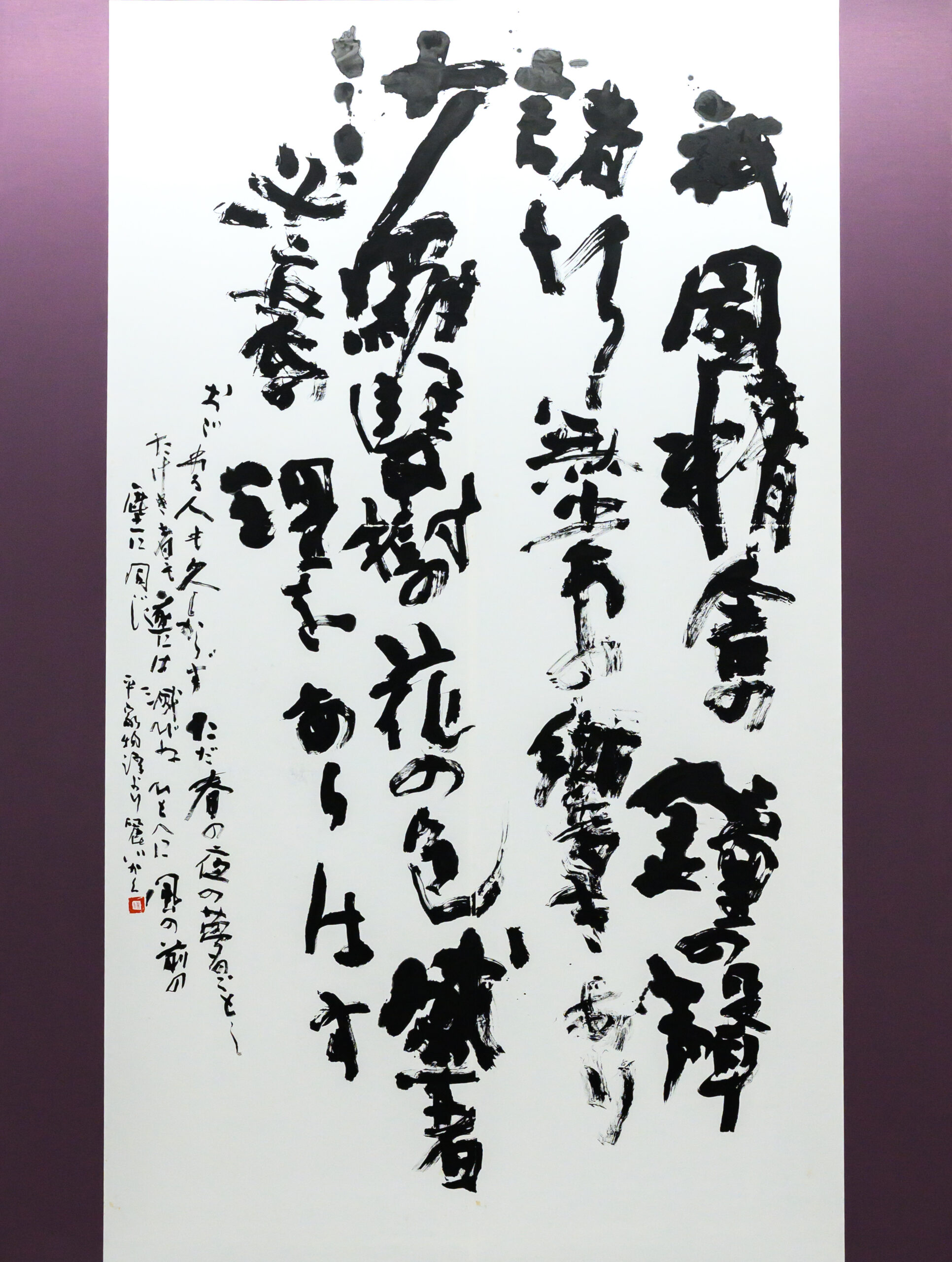 作品「平家物語」
